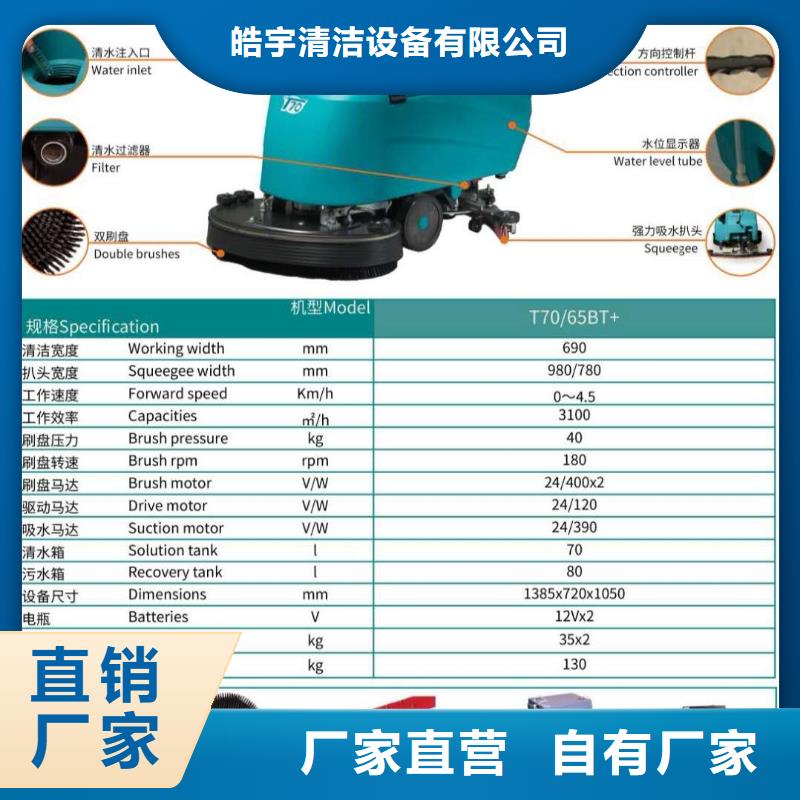 【洗地機】工廠駕駛式洗地機庫存豐富