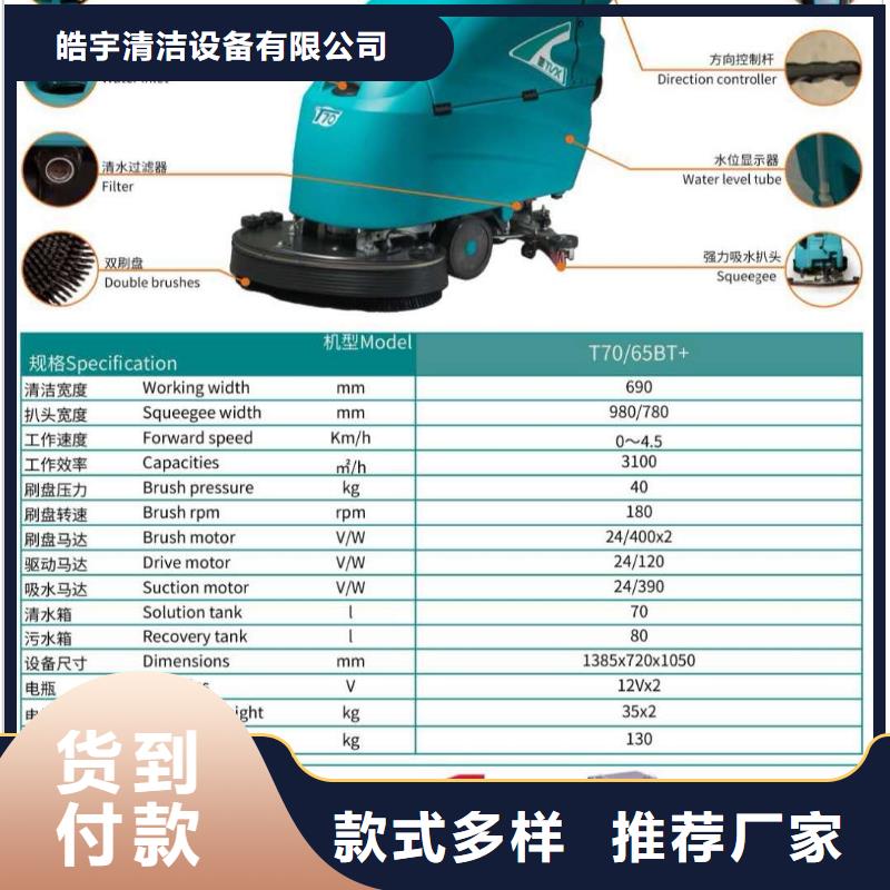 【洗地機工廠駕駛式洗地機細節決定品質】