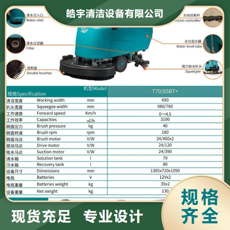 洗地機,旅游景區掃地機庫存齊全廠家直供