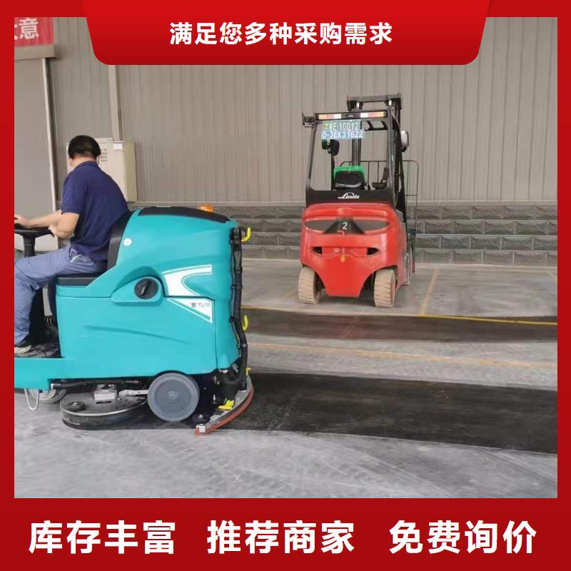 洗地机-【物业保洁驾驶式洗地机】大厂家实力看得见