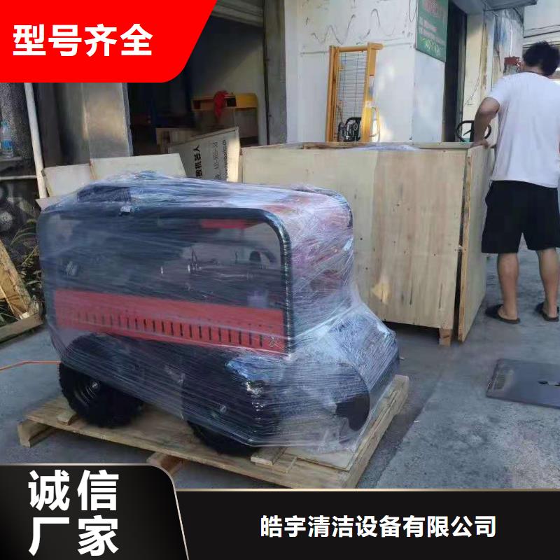 【 管道高压疏通机-旅游景扫地机同行低价】_皓宇清洁设备(衢州市分公司)