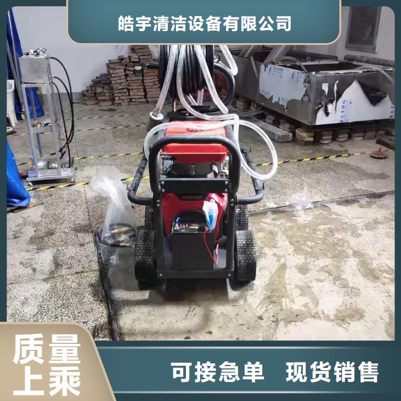 【 管道高压疏通机-旅游景扫地机同行低价】_皓宇清洁设备(衢州市分公司)