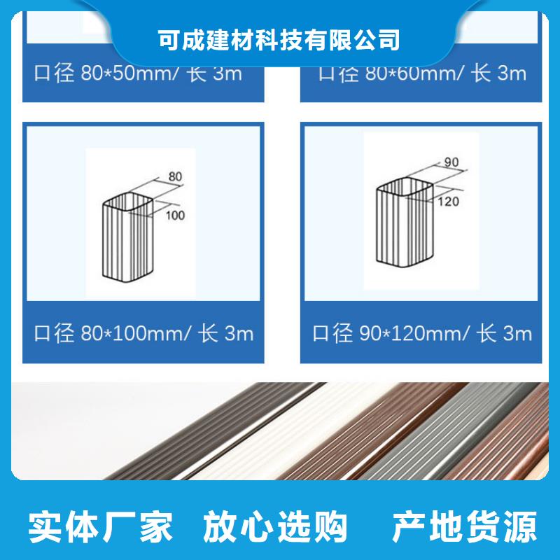 外墻方形金屬落水管信賴推薦可成建材