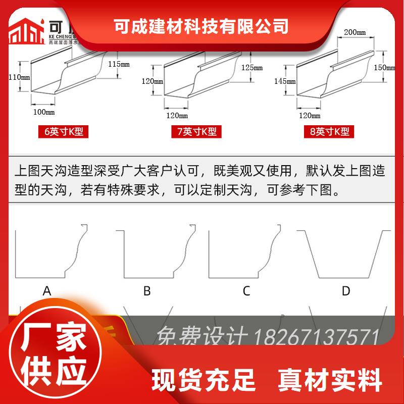 槽成品天溝把實惠留給您