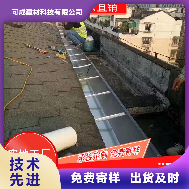 金屬雨水槽品牌:可成建材科技有限公司