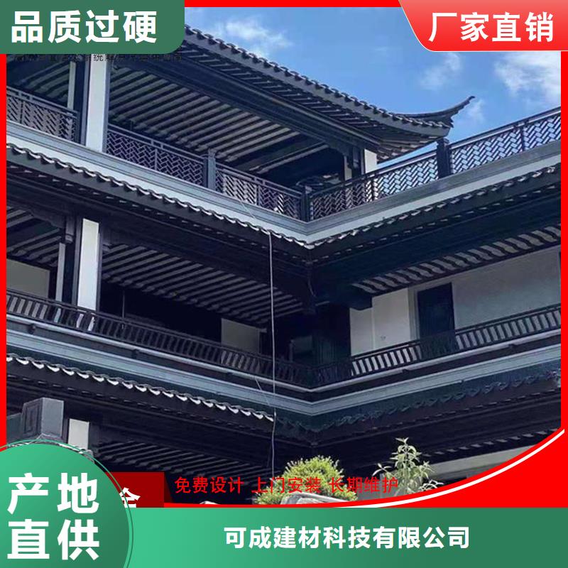 古建鋁替木鋁合金掛落定制