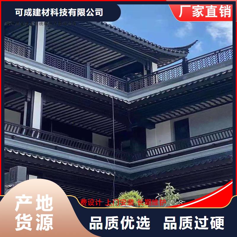 古建鋁替木鋁合金橫梁飛檐設計