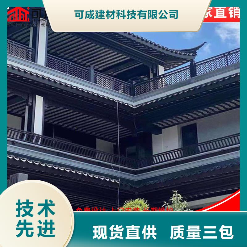 铝代木古建椽头口碑推荐-可成建材科技有限公司