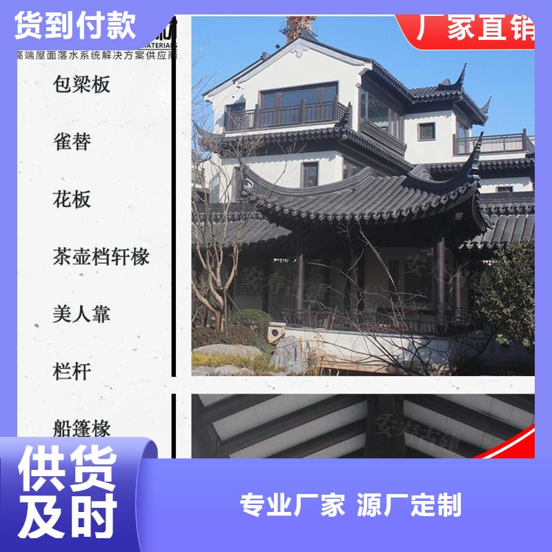 古建鋁替木鋁合金橫梁飛檐生產