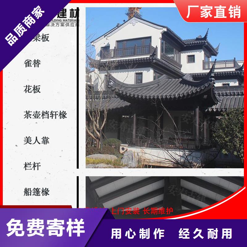 铝替木构建厂家放心购