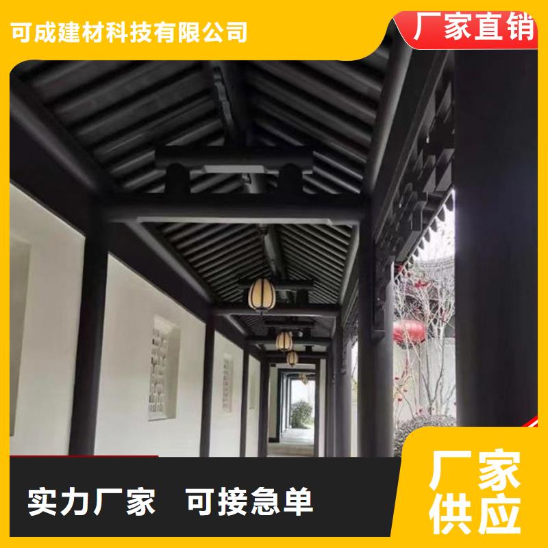 古建鋁替木鋁合金掛落安裝