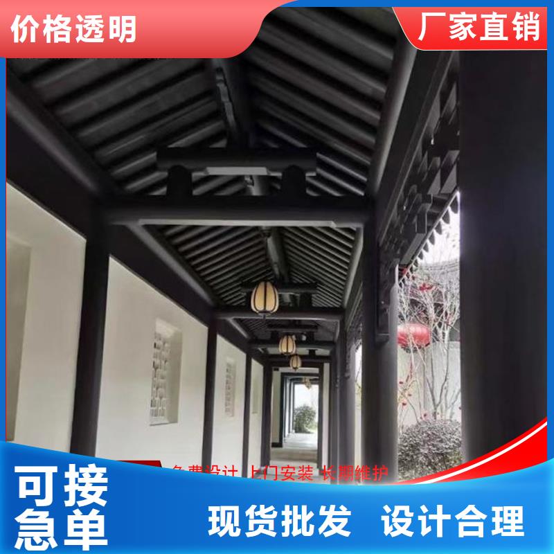 古建铝替木铝合金荷包椽定制