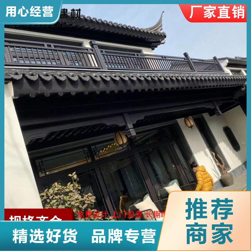 古建鋁替木鋁合金吳王靠設計