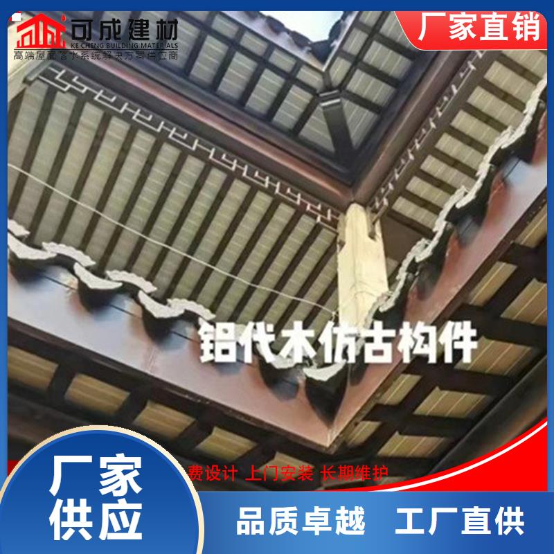 鋁合金中式古建找可成建材科技有限公司