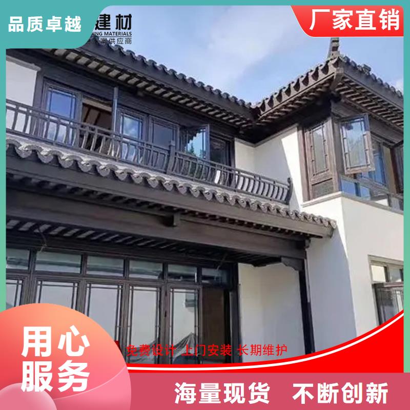 古建鋁替木中式鋁合金欄桿定制