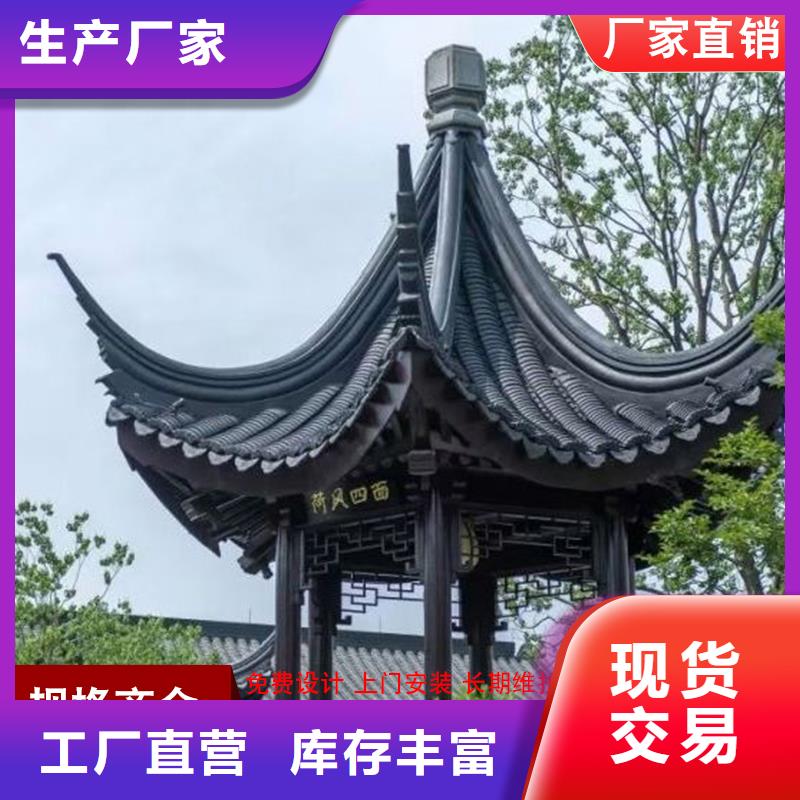 古建鋁替木鋁合金望磚設(shè)計