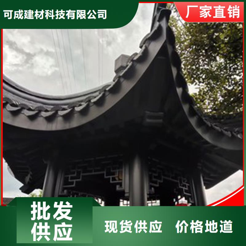 鋁合金中式古建找可成建材科技有限公司