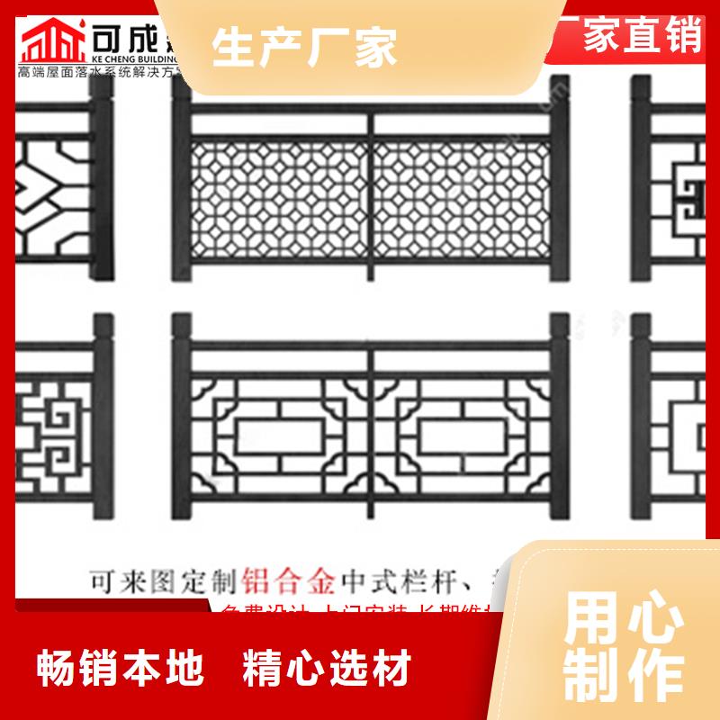 铝代木铝制构件畅销全省