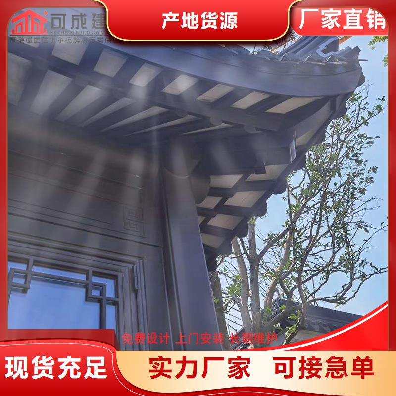 古建铝替木铝合金横梁飞檐定制