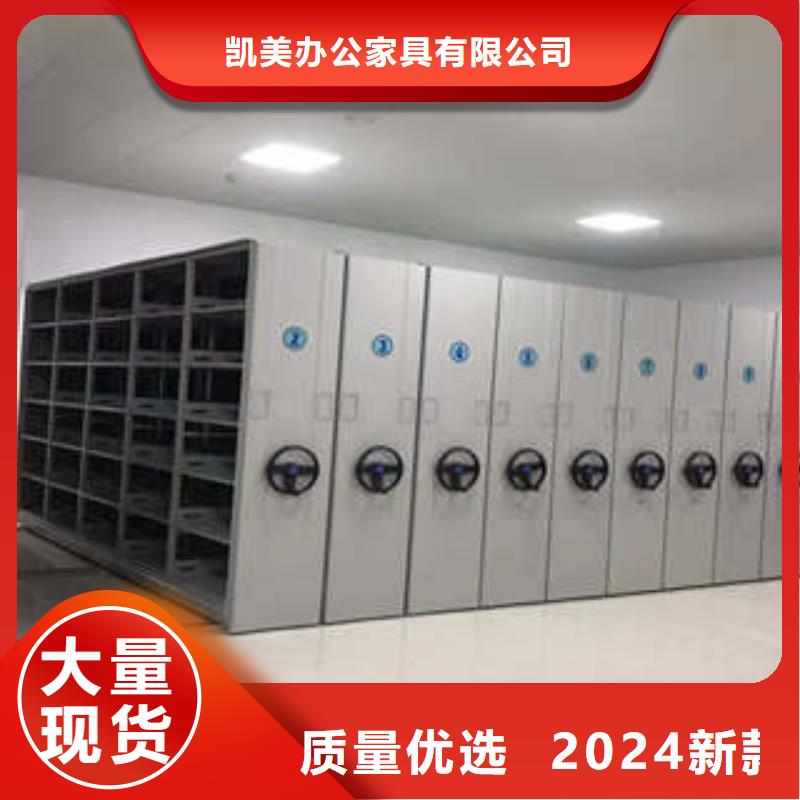實(shí)力生產(chǎn)商【凱美】密集圖書柜