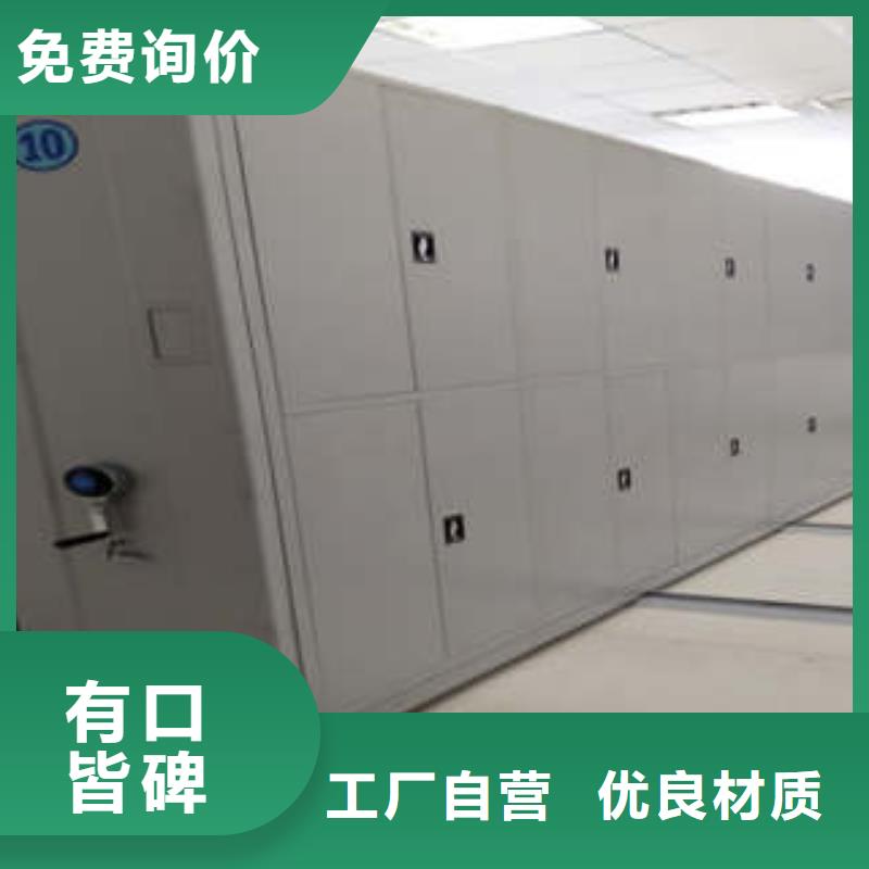 檔案室電動(dòng)密集架、檔案室電動(dòng)密集架廠家-歡迎新老客戶來(lái)電咨詢