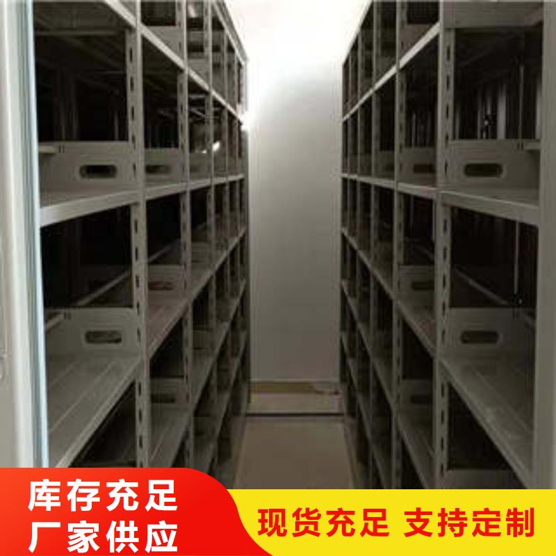 銷售全封閉移動檔案架_品牌廠家