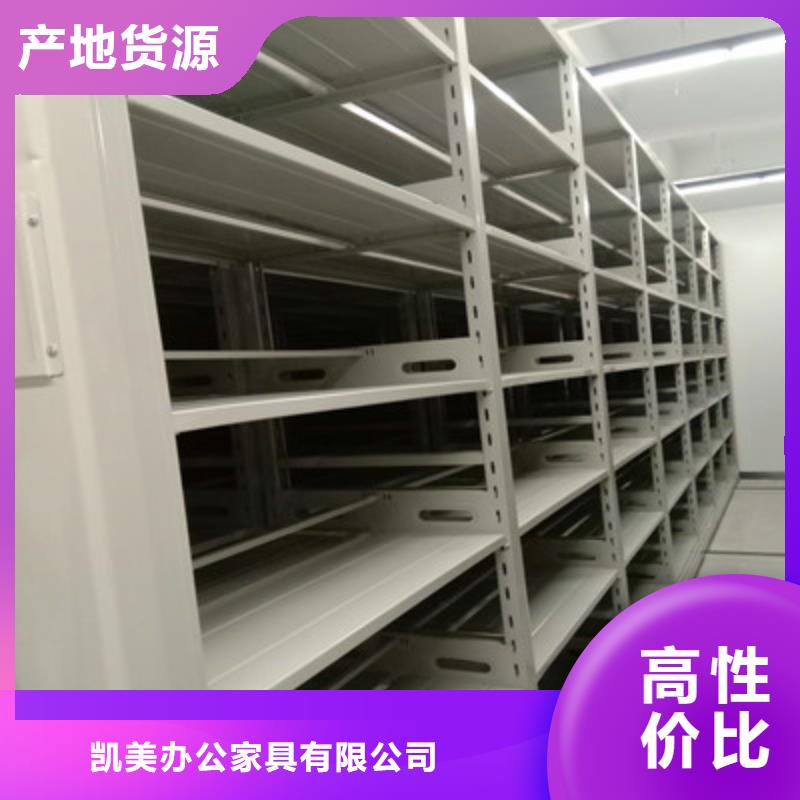 圖書室智能密集書架、圖書室智能密集書架生產廠家-認準凱美辦公家具有限公司