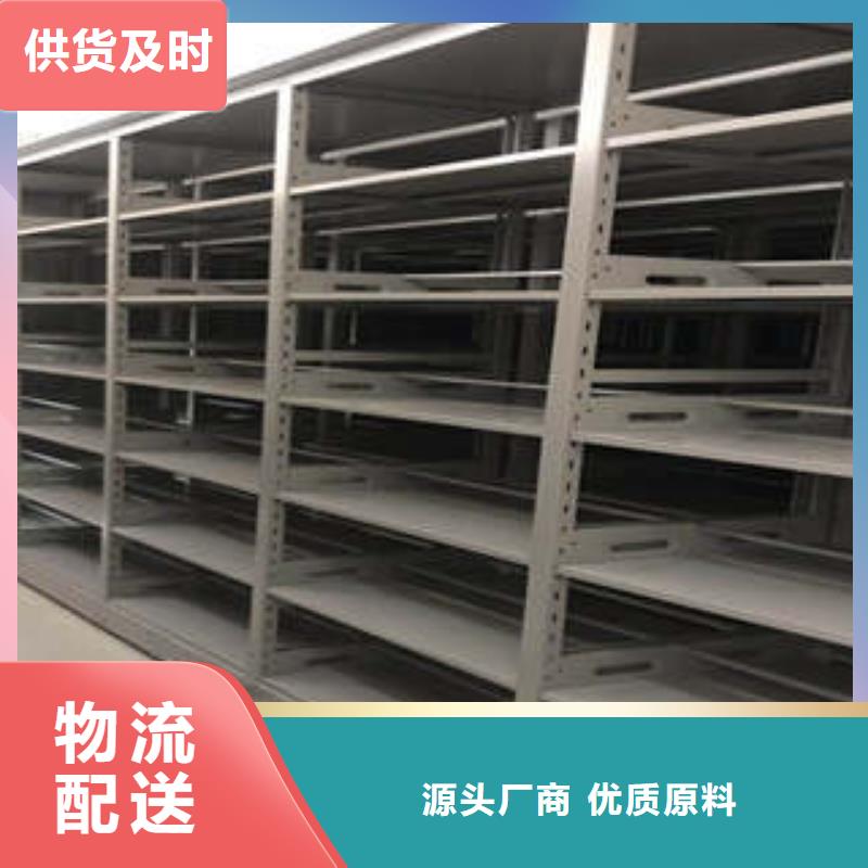 移动资料档案柜-移动资料档案柜品牌厂家