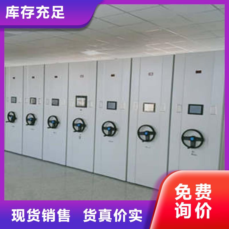 密集電動(dòng)智能檔案架、密集電動(dòng)智能檔案架廠家-庫存充足