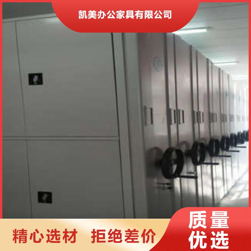 操作步驟【凱美】移動密集型書架