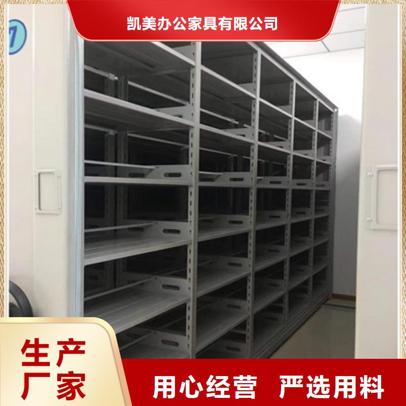 生产厂家欢迎咨询【凯美】手电动密集架
