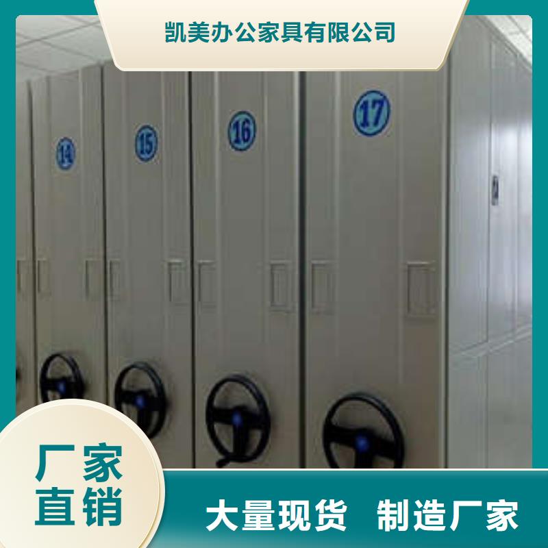 實力廠家【凱美】金屬密集架