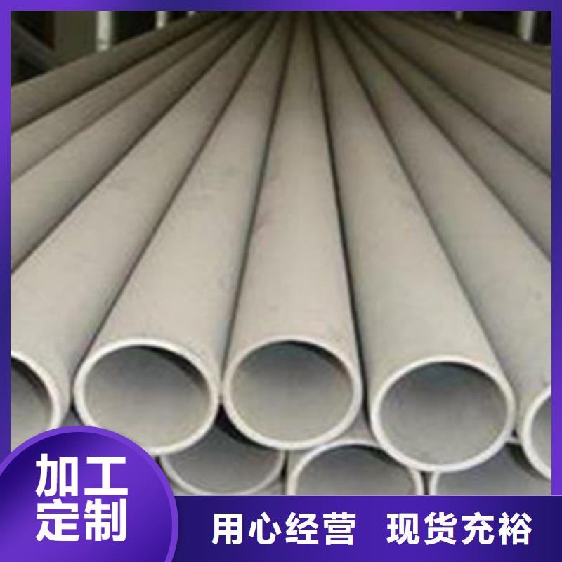 不銹鋼管2不銹鋼花紋板源廠(chǎng)定制