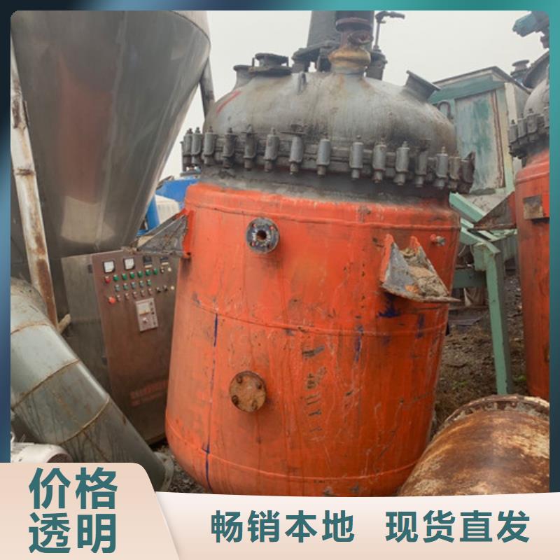 【反應釜】廢水蒸發器支持批發零售