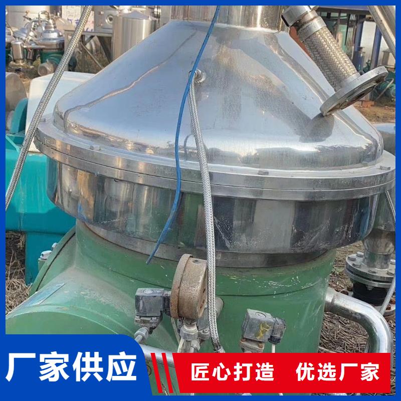 蝶式分离机废水蒸发器定制速度快工期短