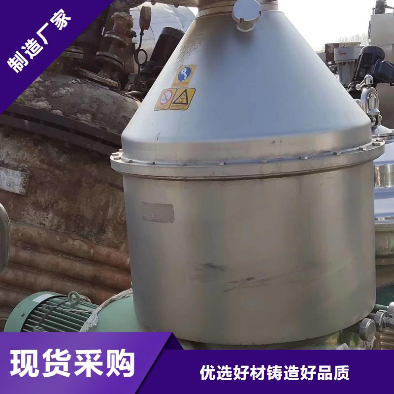 蝶式分離機(jī)臥螺離心機(jī)支持定制批發(fā)