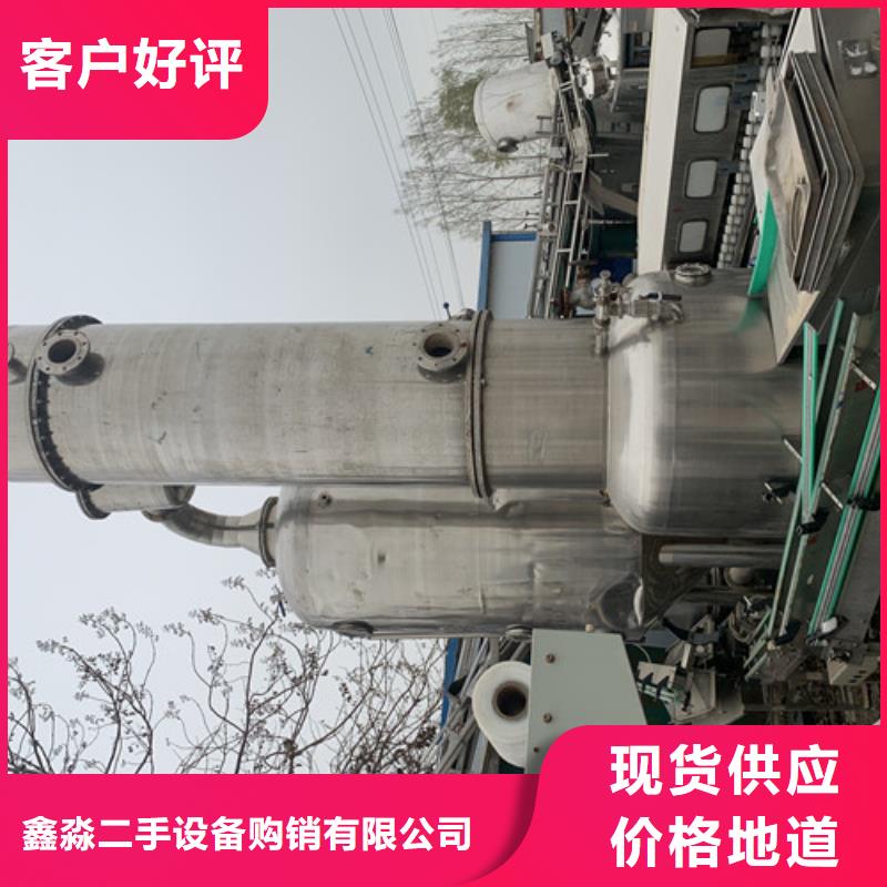 蒸發器【蝶式分離機】甄選好廠家