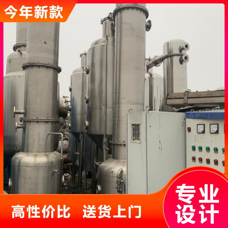 蒸發器【蝶式分離機】來圖定制量大從優