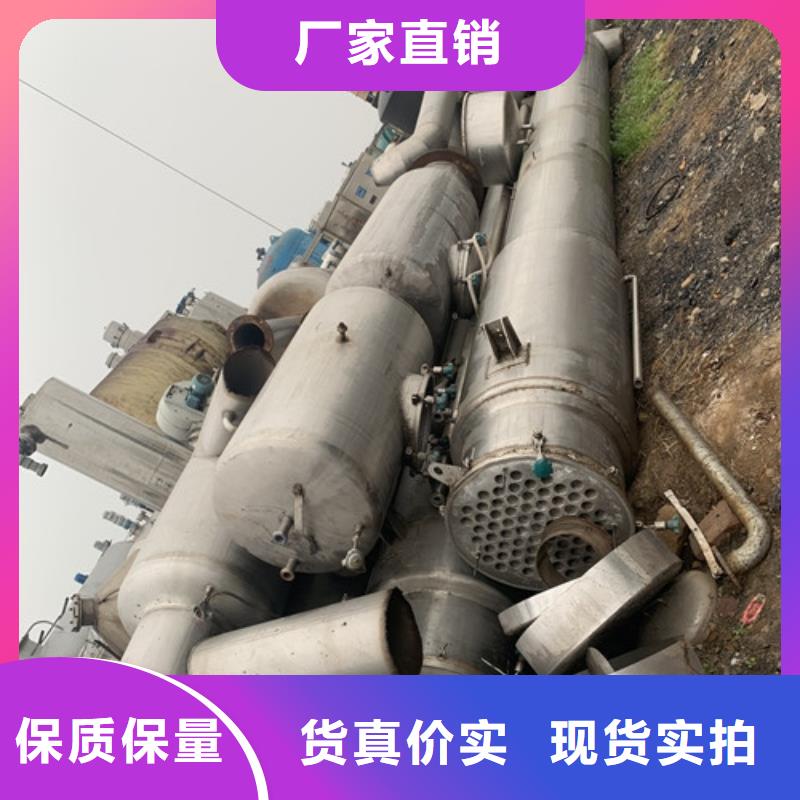 蒸發器【蝶式分離機】甄選好廠家