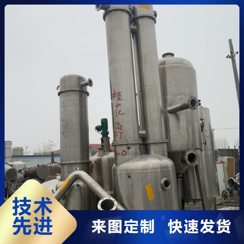 【蒸發器廢水蒸發器銷售的是誠信】