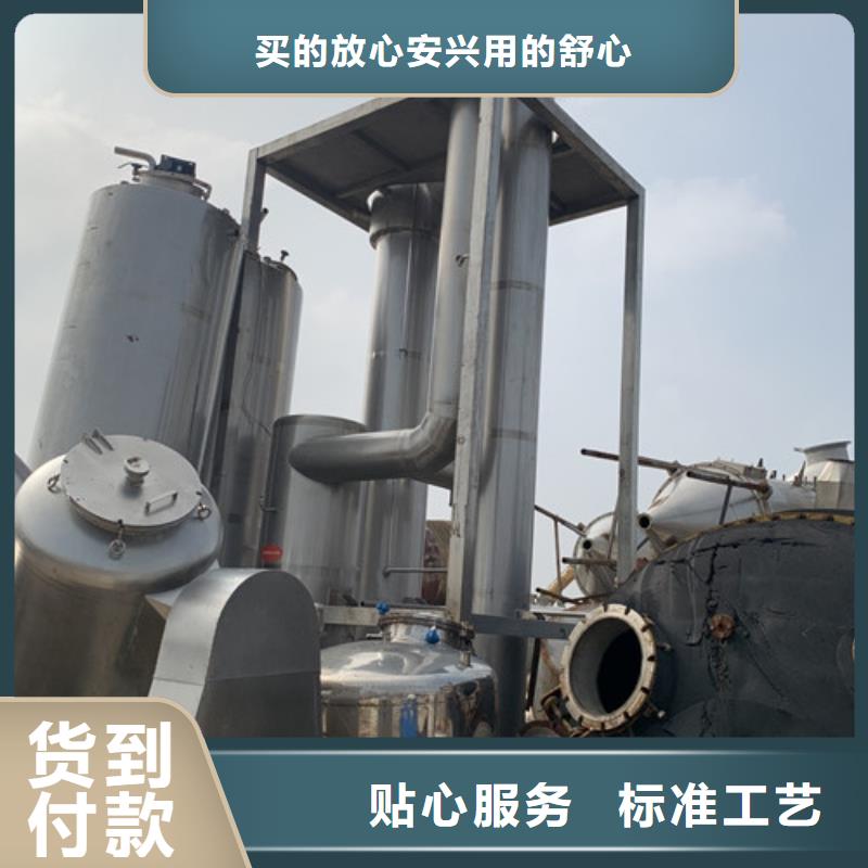 蒸發器【蝶式分離機】來圖定制量大從優