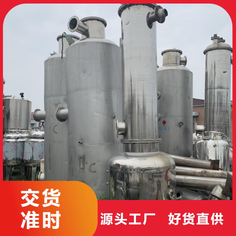 蒸發器_廢水蒸發器正規廠家