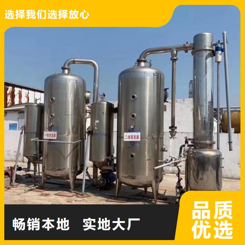 蒸发器【废水蒸发器】质优价廉