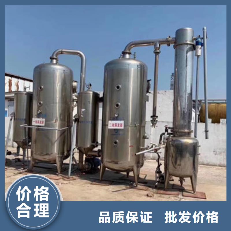 蒸发器【废水蒸发器】质优价廉