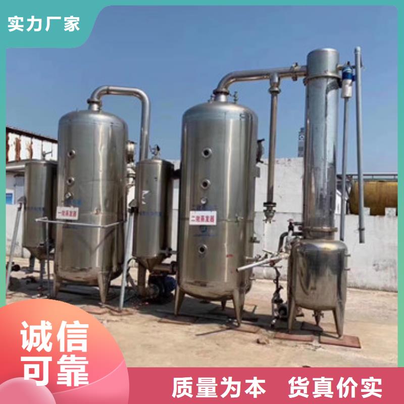 蒸发器【搪瓷反应釜】专业的生产厂家