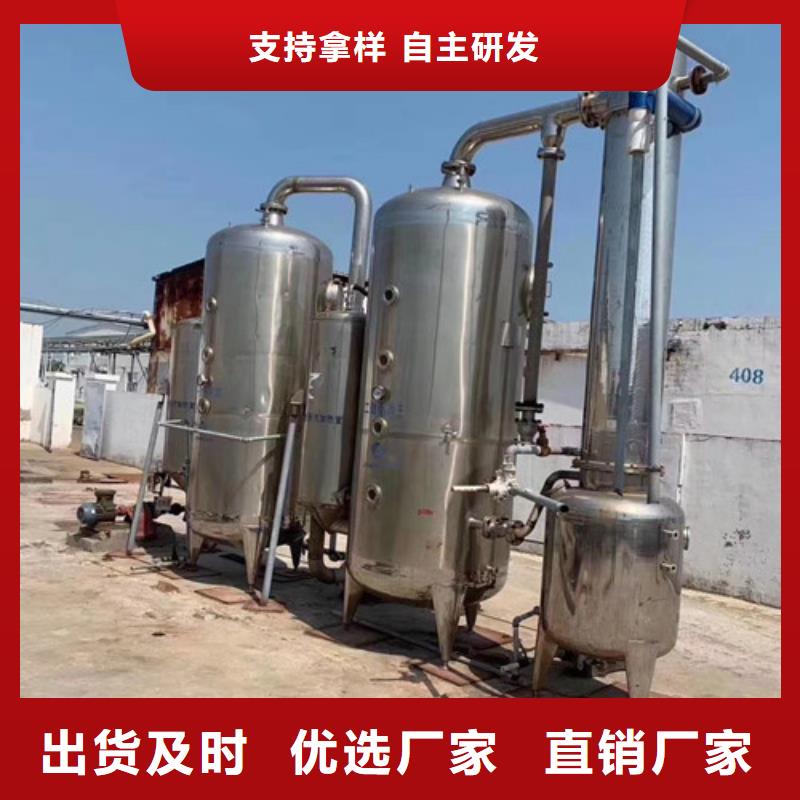 【蒸发器】废水蒸发器品牌企业