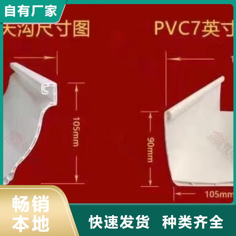 pvc天溝生產廠家廠家