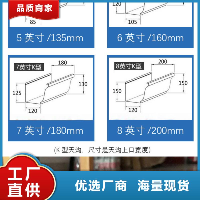 彩鋁檐溝價格