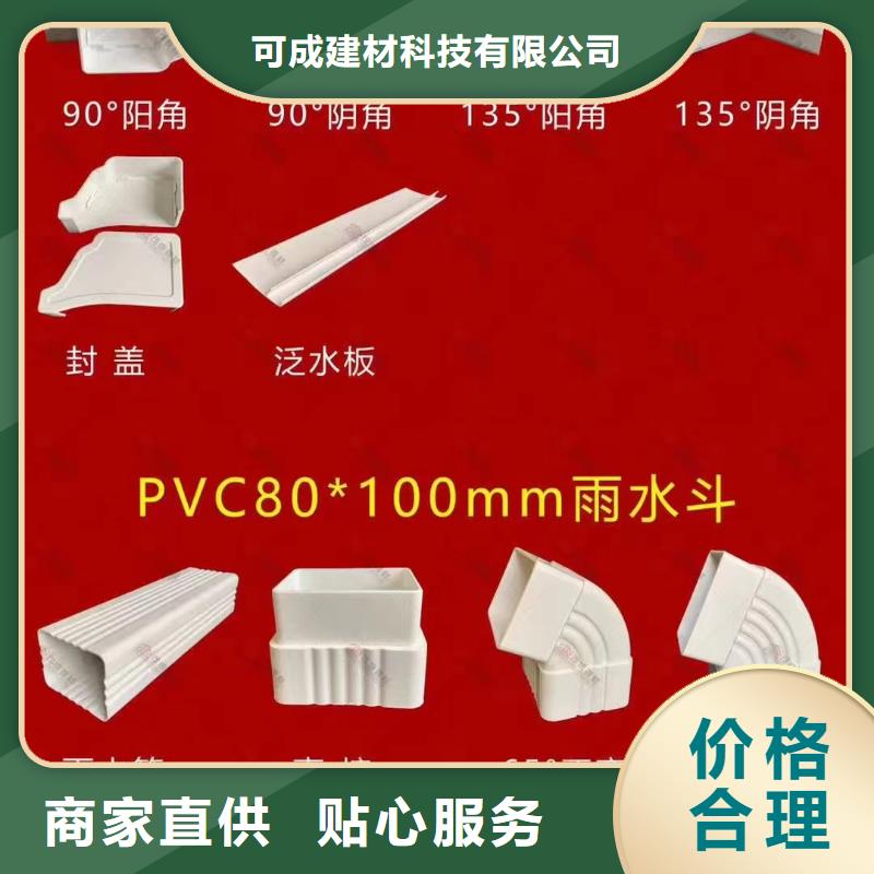 雨水管PVC成品天沟经验丰富品质可靠