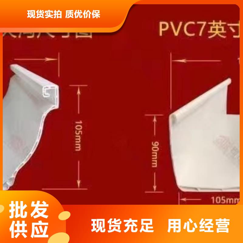 【雨水管PVC成品天溝可定制有保障】